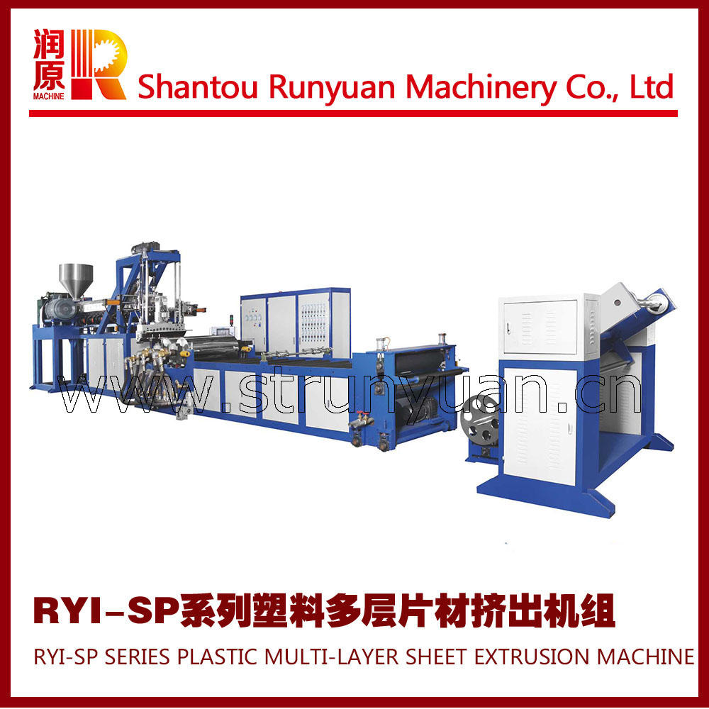 RYJ-SP系列塑料雙層片材擠出機(jī)，多層塑料擠出機(jī)